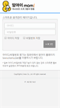 Mobile Screenshot of m.momi.co.kr